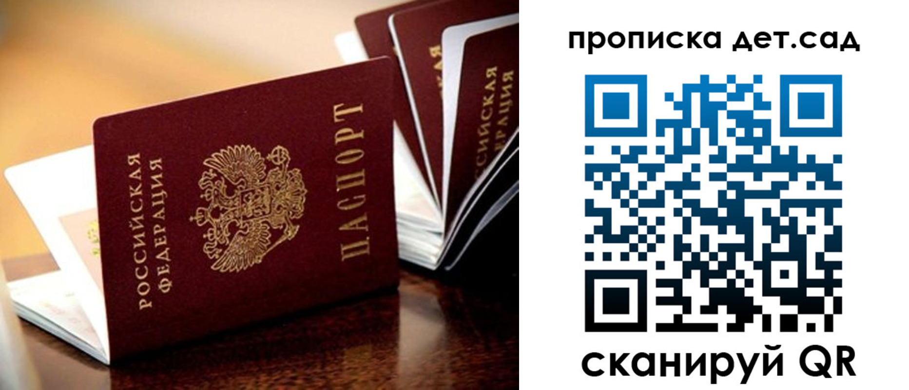 регистрация в Ялте